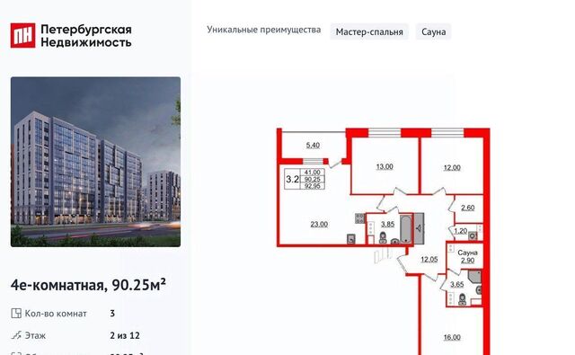 метро Проспект Просвещения округ Коломяги фото