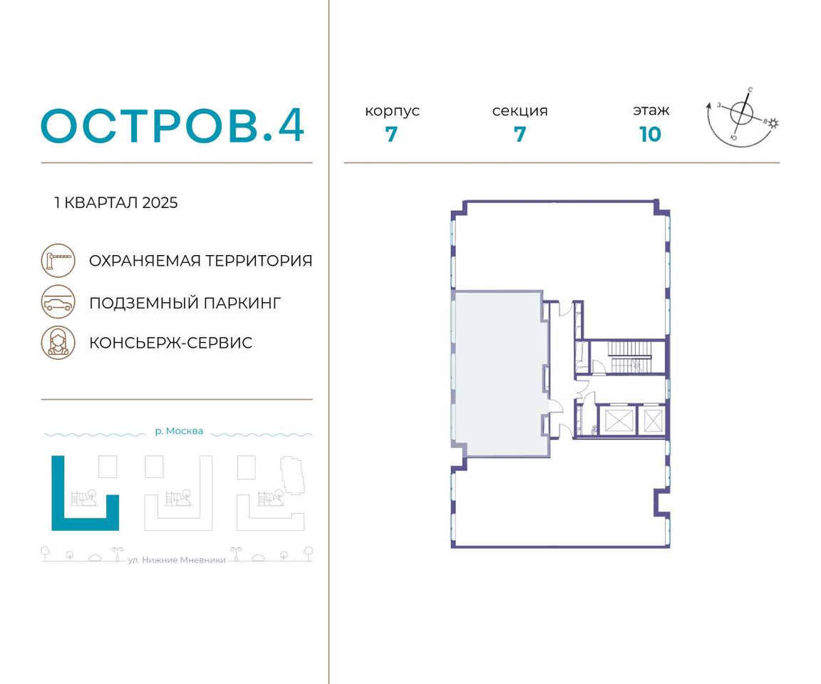 квартира г Москва метро Терехово Хорошево-Мневники ул Нижние Мнёвники 9 фото 2