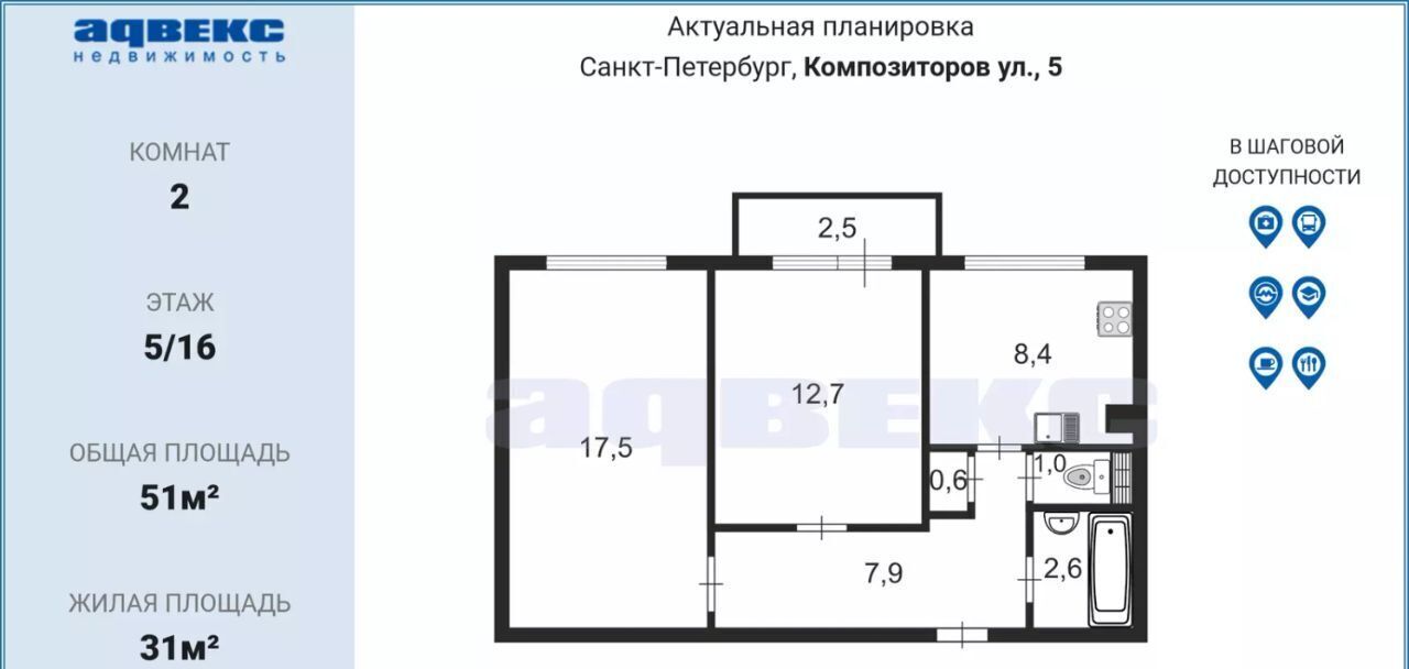 квартира г Санкт-Петербург метро Проспект Просвещения ул Композиторов 5 фото 2