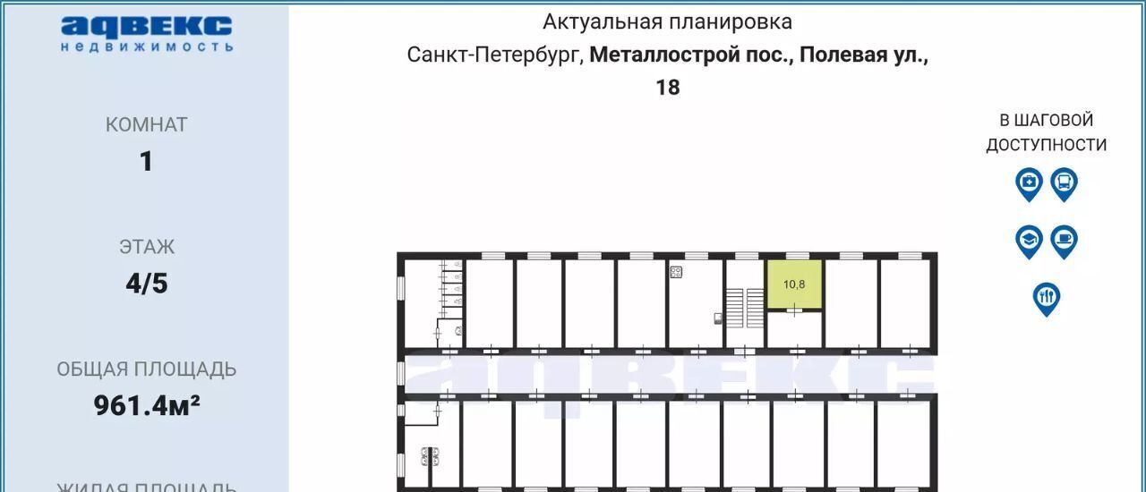 комната г Санкт-Петербург п Металлострой ул Полевая 18 метро Рыбацкое фото 2