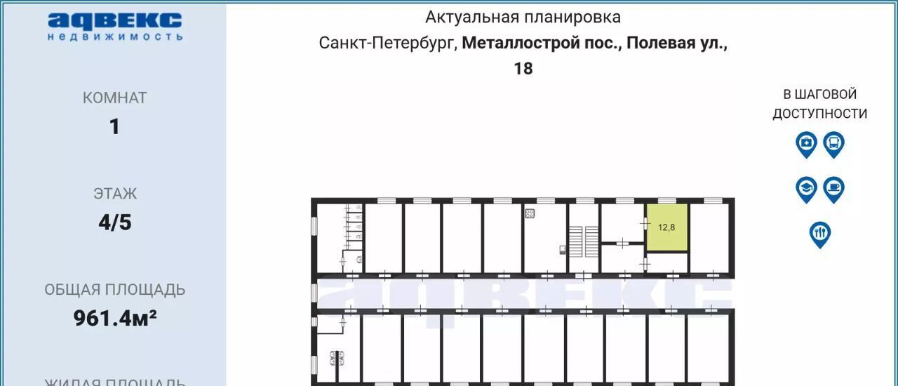 комната г Санкт-Петербург п Металлострой ул Полевая 18 метро Рыбацкое фото 2