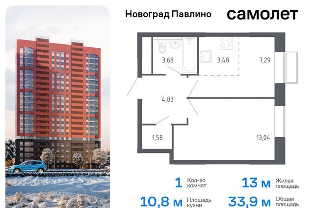 мкр Новое Павлино жилой квартал Новоград Павлино, к 6, Некрасовка фото