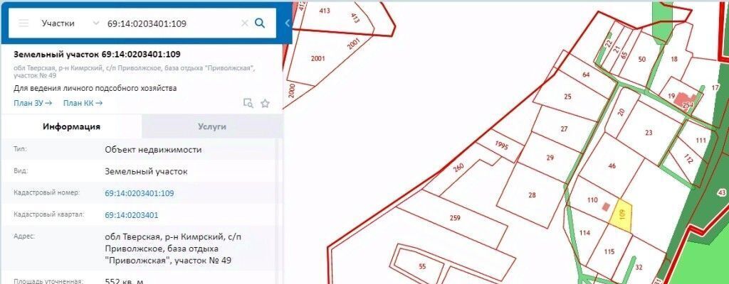 земля р-н Кимрский нп Приволжский Психоневрологический Интернат Приволжский фото 8