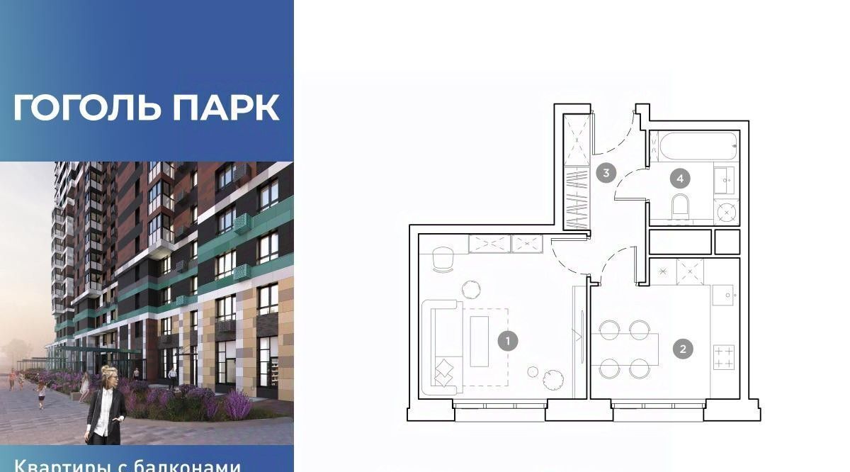 квартира г Москва метро Лухмановская ЖК Гоголь Парк Московская область, Люберцы фото 1