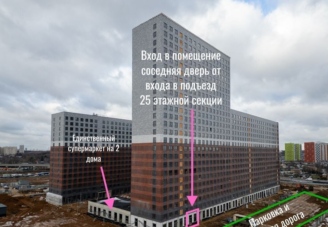 свободного назначения городской округ Ленинский д Боброво ЖК Восточное Бутово 42 Улица Скобелевская, Воскресенское фото 1