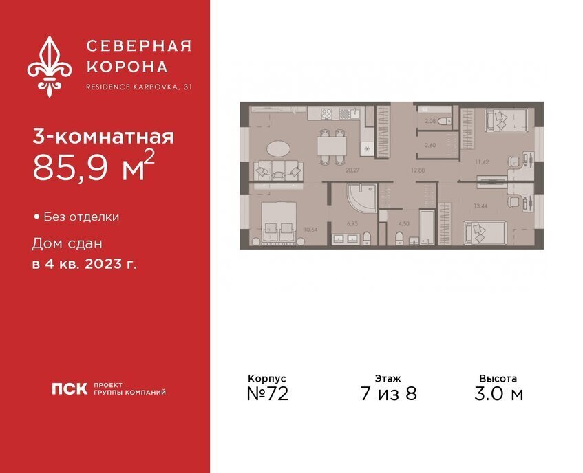 квартира г Санкт-Петербург метро Петроградская наб Реки Карповки 31к/1 фото 1