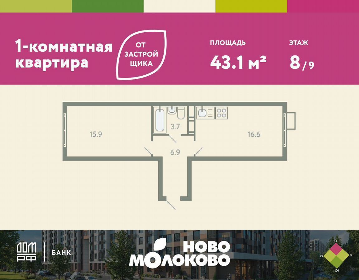 квартира городской округ Ленинский с Молоково б-р Ново-Молоковский 12 Лыткарино фото 1