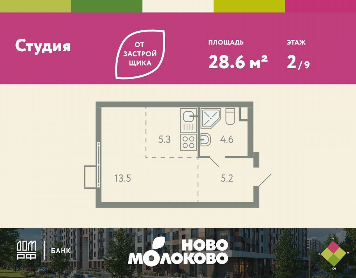 квартира городской округ Ленинский с Молоково б-р Ново-Молоковский 12 Лыткарино фото 1