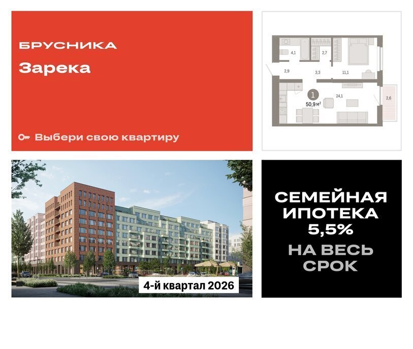 квартира г Тюмень ул Мысовская 26к/2 фото 1