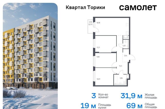 Квартал Торики р-н Ломоносовский, г-п. Виллозское, корп. 1. 1 фото