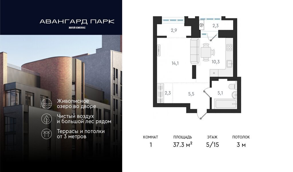 квартира г Новосибирск р-н Заельцовский Заельцовская Карьер Мочище ЖК Авангард Парк фото 1