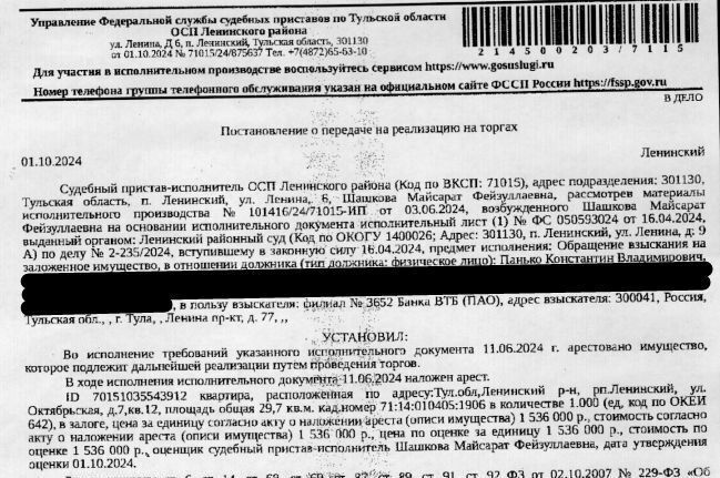 квартира р-н Ленинский рп Ленинский ул Октябрьская 7 пос, Тула городской округ фото 1