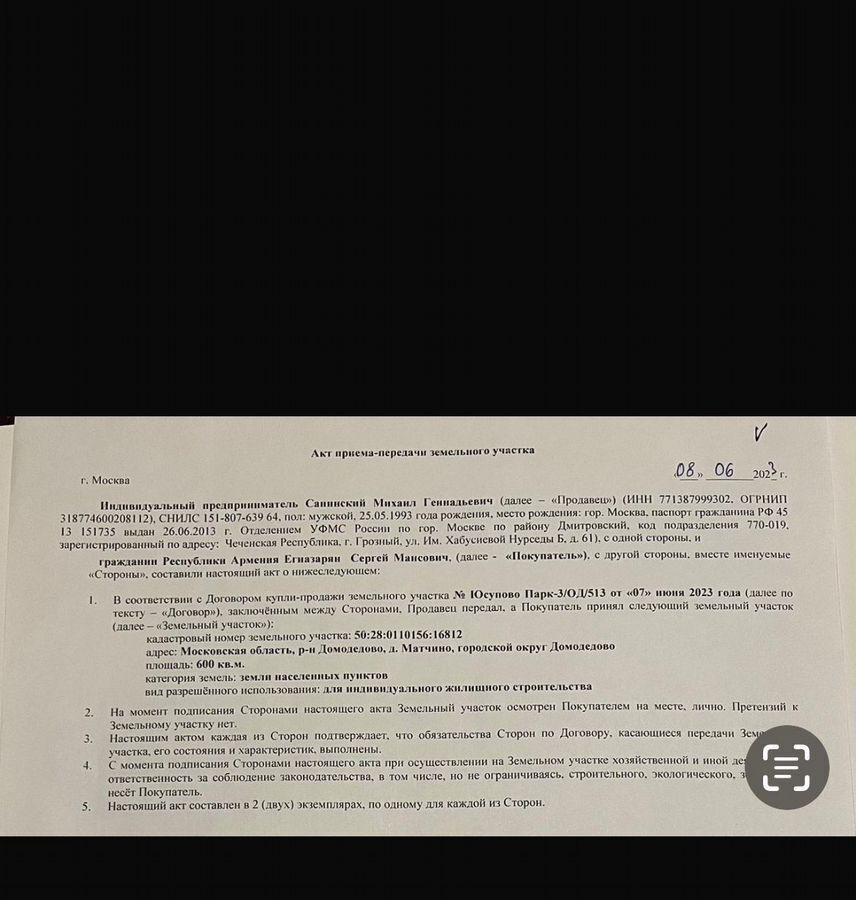 земля городской округ Домодедово 37 км, коттеджный пос. Юсупово парк, д. Матчино, Новокаширское шоссе фото 1