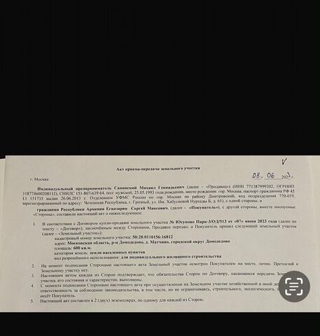 городской округ Домодедово 37 км, коттеджный пос. Юсупово парк, д. Матчино, Новокаширское шоссе фото