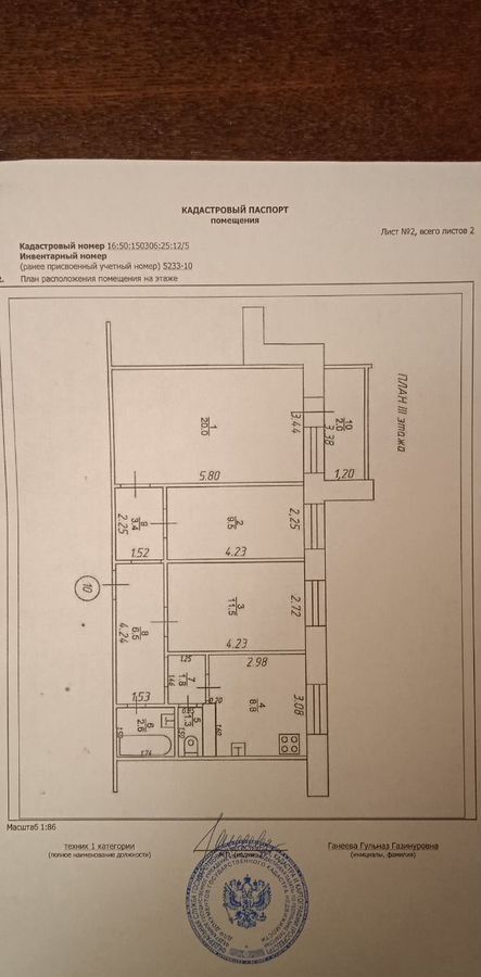 квартира г Казань метро Горки р-н Советский пр-кт Победы 138 Республика Татарстан Татарстан фото 17