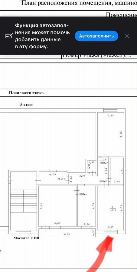 комната р-н Тайшетский Тайшетское муниципальное образование, мкр-н Новый, 7, Тайшет фото 1