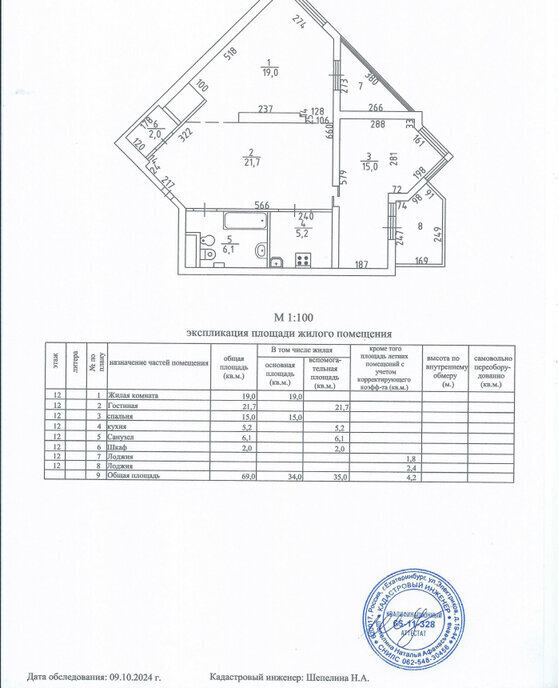 квартира г Екатеринбург р-н Кировский Динамо Кузнечная улица, 83 фото 15