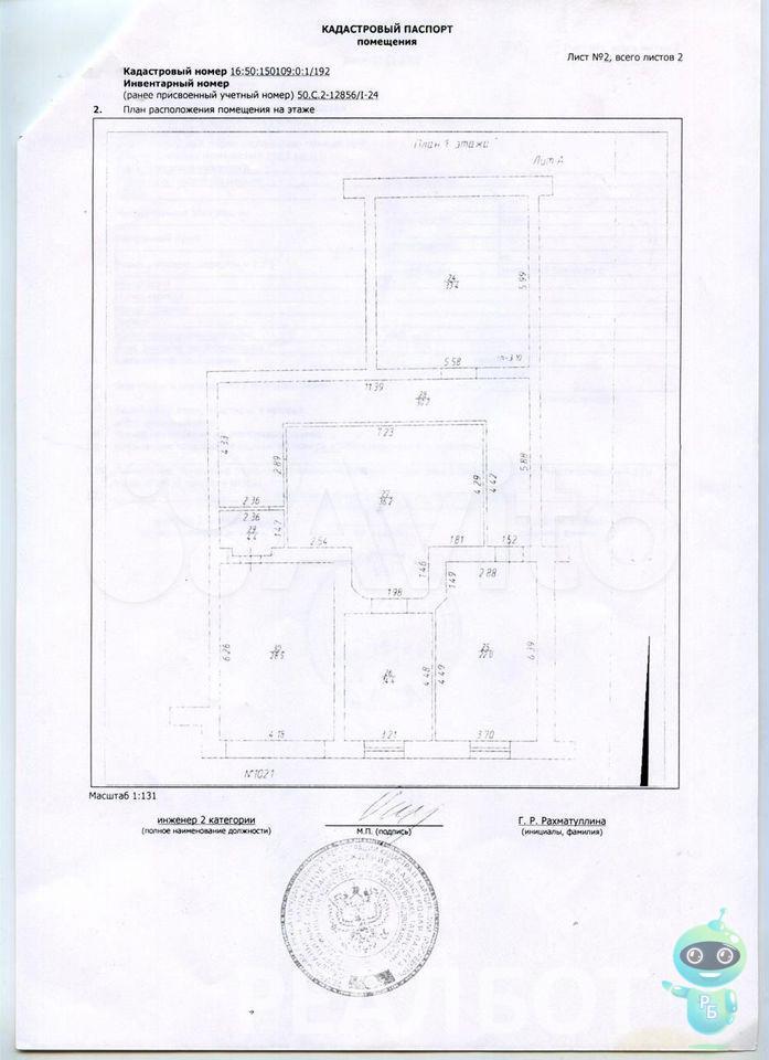 свободного назначения г Казань р-н Советский ул Академика Завойского фото 1