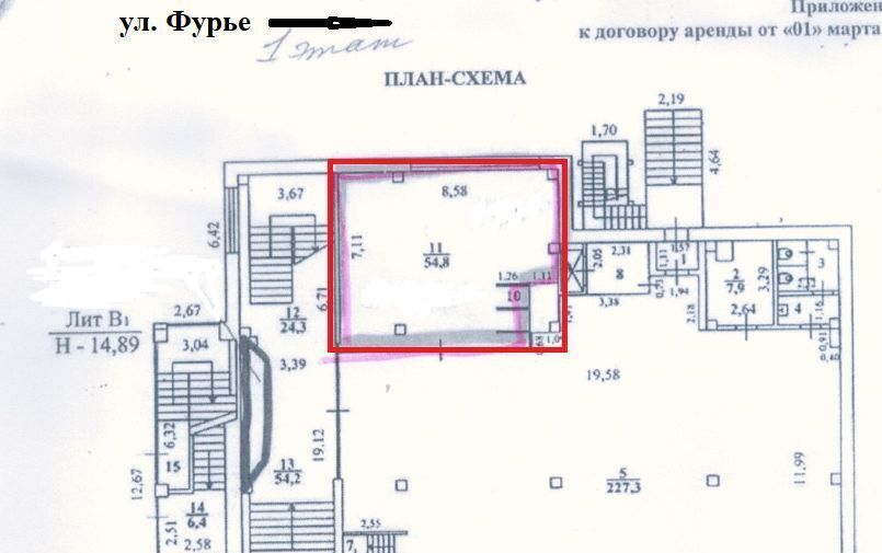 свободного назначения г Иркутск р-н Правобережный ул Фурье 8 фото 4