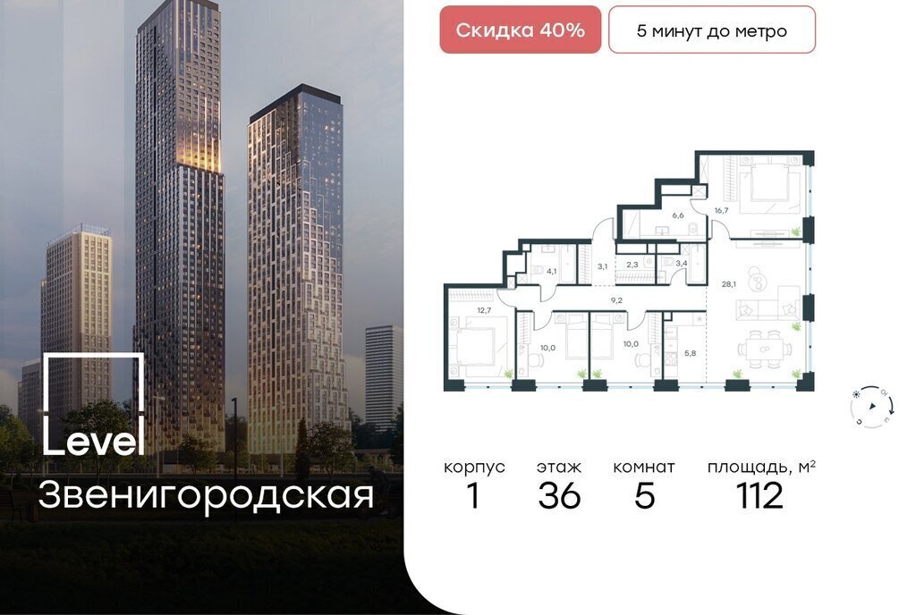 квартира г Москва метро Хорошёво жилой комплекс Левел Звенигородская, к 1 фото 1