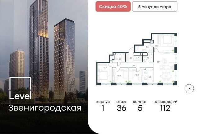 метро Хорошёво жилой комплекс Левел Звенигородская, к 1 фото