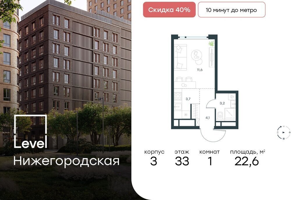 квартира г Москва метро Перово жилой комплекс Левел Нижегородская, 2 фото 1