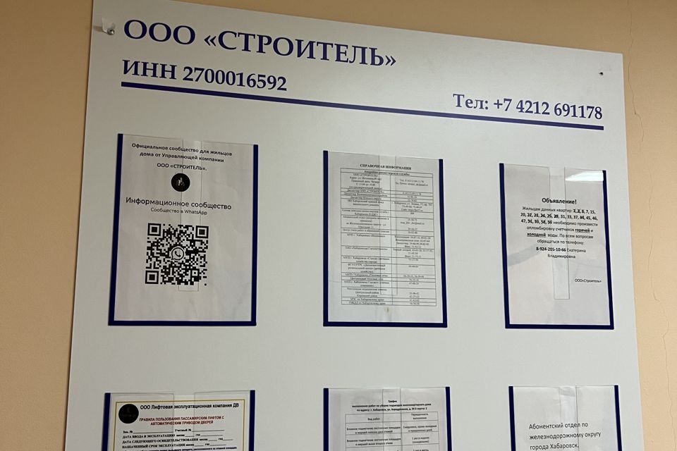 квартира г Хабаровск р-н Железнодорожный ул Аэродромная 94б/2 Хабаровск городской округ фото 3