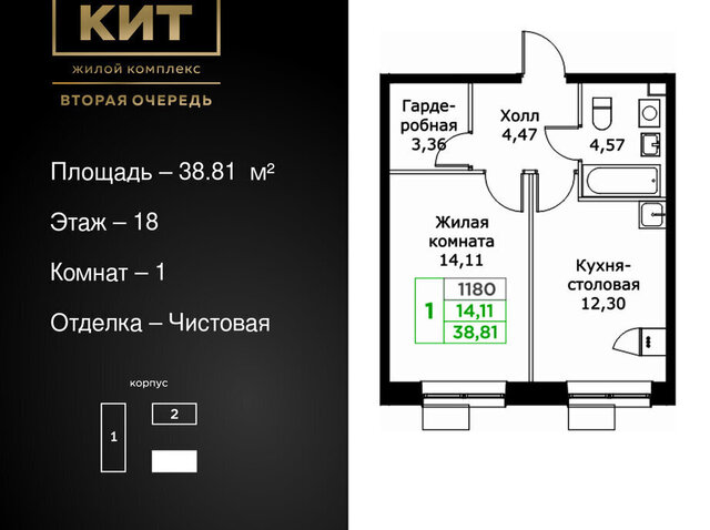 ЖК «КИТ-2» микрорайон имени Г. Т. Шитикова, Ростокино фото