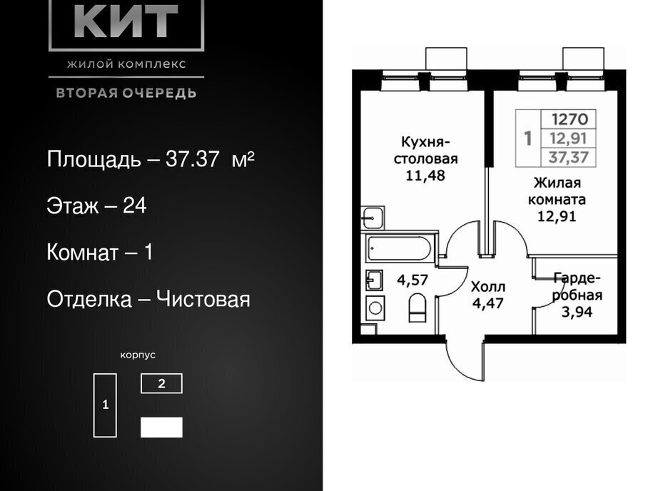 квартира г Мытищи ЖК «КИТ-2» микрорайон имени Г. Т. Шитикова, Ростокино фото 1