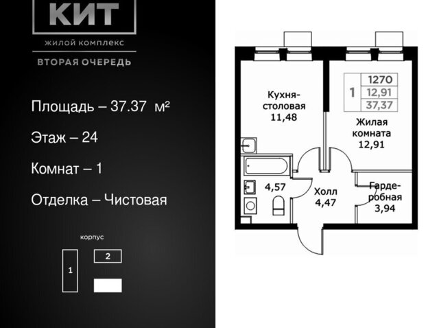 ЖК «КИТ-2» микрорайон имени Г. Т. Шитикова, Ростокино фото