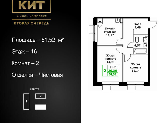 ЖК «КИТ-2» микрорайон имени Г. Т. Шитикова, Ростокино фото