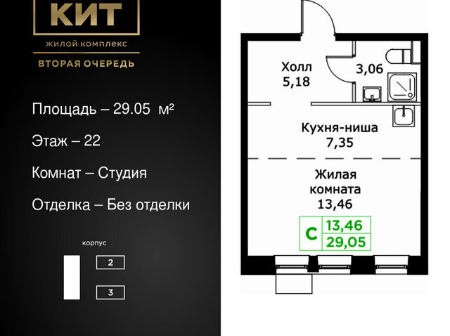 г Мытищи ЖК «КИТ-2» микрорайон имени Г. Т. Шитикова, Ростокино фото