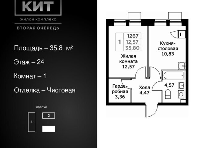 ЖК «КИТ-2» микрорайон имени Г. Т. Шитикова, Ростокино фото