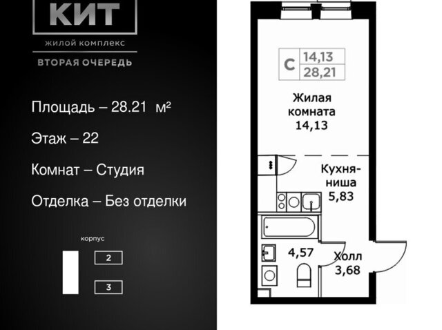 г Мытищи ЖК «КИТ-2» микрорайон имени Г. Т. Шитикова, Ростокино фото