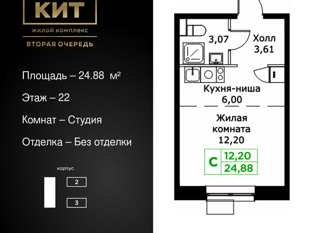 г Мытищи ЖК «КИТ-2» микрорайон имени Г. Т. Шитикова, Ростокино фото