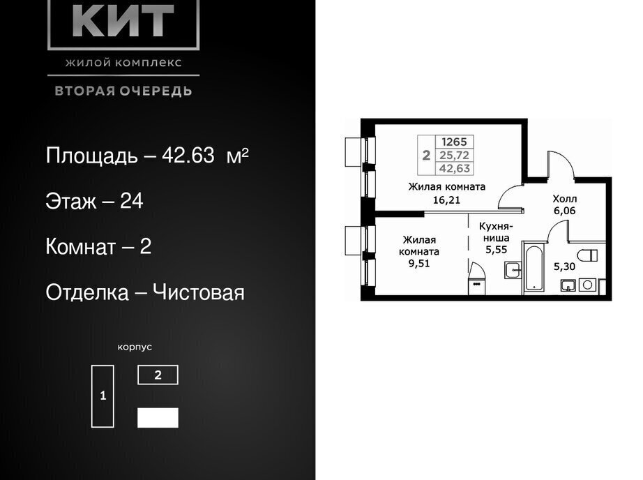 квартира г Мытищи ЖК «КИТ-2» микрорайон имени Г. Т. Шитикова, Ростокино фото 1