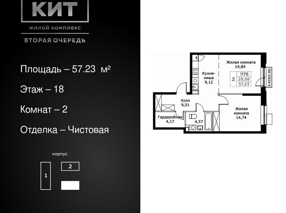 квартира г Мытищи ЖК «КИТ-2» микрорайон имени Г. Т. Шитикова, Ростокино фото 1