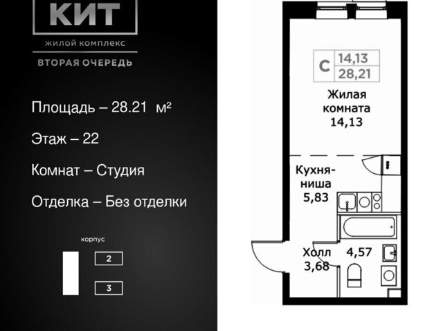 г Мытищи ЖК «КИТ-2» микрорайон имени Г. Т. Шитикова, Ростокино фото