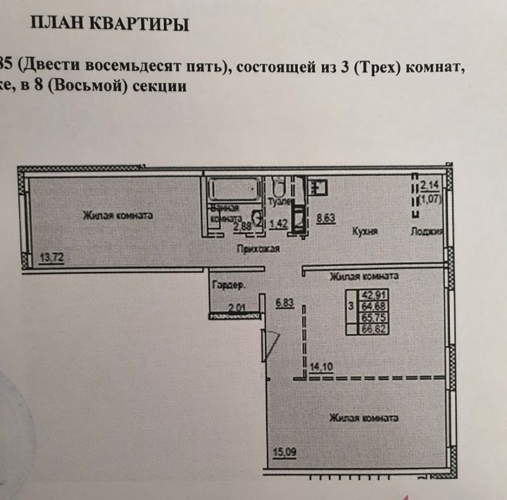 квартира городской округ Ленинский п Лопатино ул Сухановская 37 Бутово, Ленинский городской округ фото 18