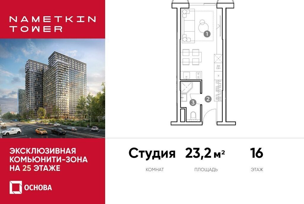 квартира г Москва метро Новые Черемушки ул Намёткина 10 муниципальный округ Черёмушки фото 1