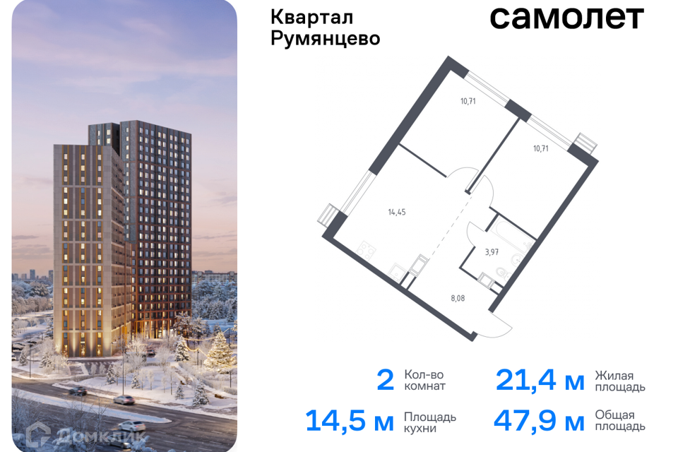 квартира г Москва Новомосковский административный округ, Жилой комплекс Квартал Румянцево фото 1