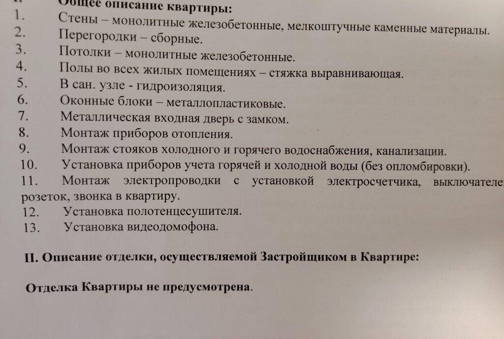 квартира р-н Всеволожский г Мурино пр-кт Ручьевский 1/24 ЖК «Фотограф» Муринское городское поселение фото 4