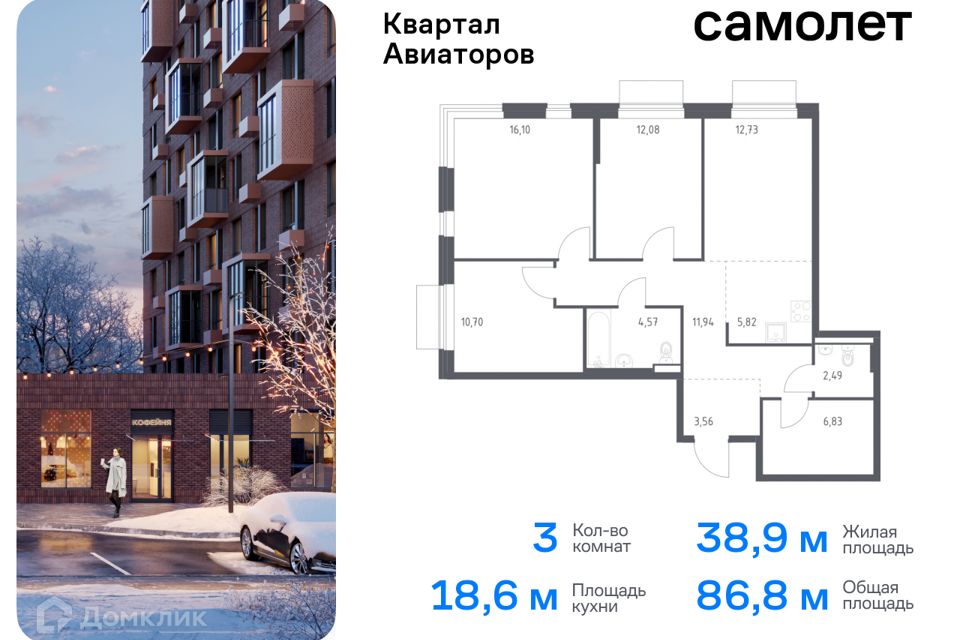 квартира г Балашиха ш Балашихинское Балашиха городской округ, к 8 фото 1