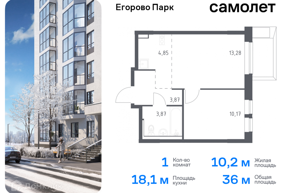 квартира городской округ Люберцы п Жилино-1 к 3/2 фото 1