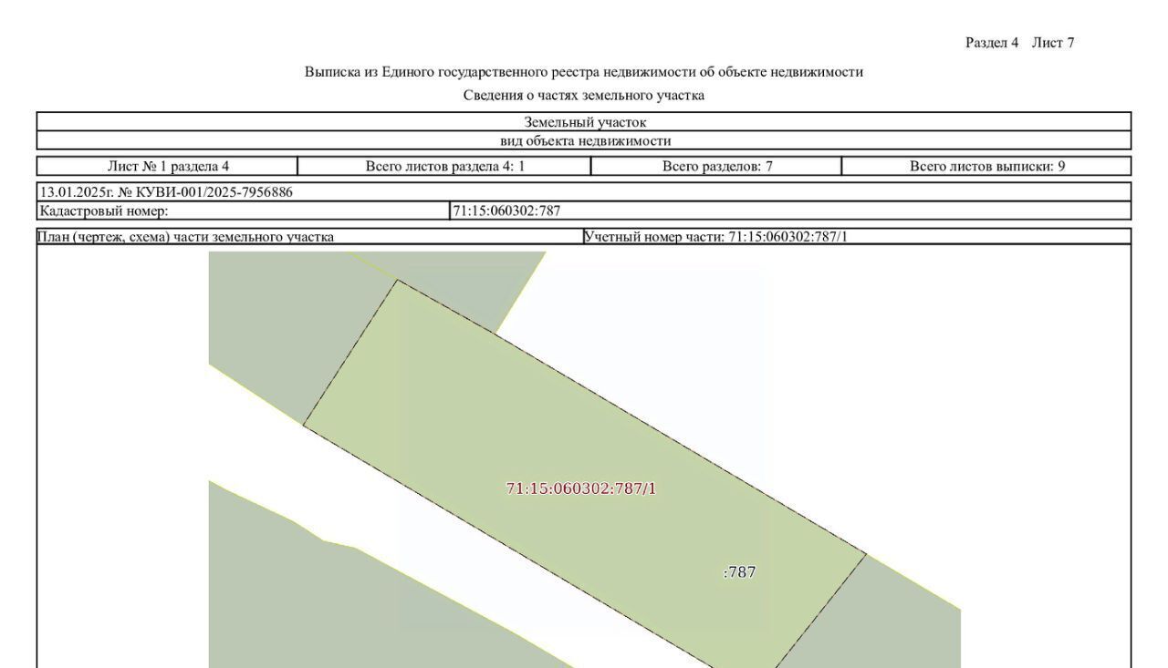 офис р-н Новомосковский д Пушкари ул Строительная 28 Новомосковск городской округ фото 1