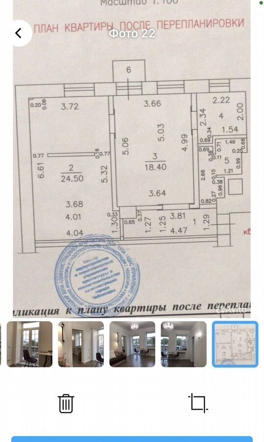 квартира г Чебоксары р-н Ленинский ул Ленинградская 21 фото 17