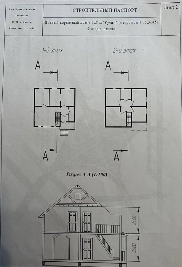 дом городской округ Истра 34 км, коттеджный пос. Гольфстрим, 5, Истра, Пятницкое шоссе фото 20