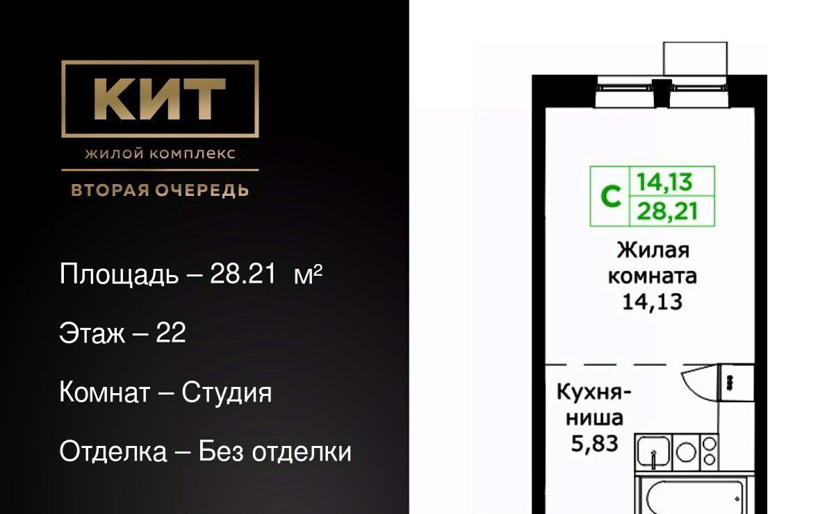 квартира г Мытищи ЖК «КИТ-2» Имени Г. Т. Шитикова мкр, Медведково фото 1