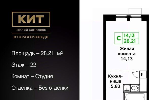 ЖК «КИТ-2» Имени Г. Т. Шитикова мкр, Медведково фото