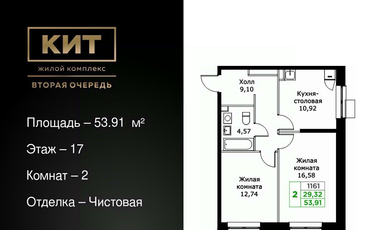 квартира г Мытищи ЖК «КИТ-2» Имени Г. Т. Шитикова мкр, Медведково фото 1